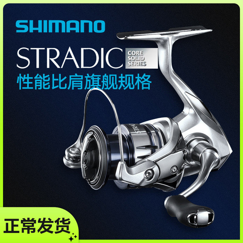 shimano禧玛诺stradic纺车轮超轻量远投海钓路亚轮渔轮斯塔迪克