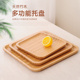 日式竹木托盘长方形茶盘家用水果盘干果盘竹制餐盘咖啡杯托盘子