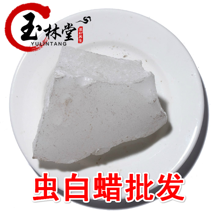 中药材批发 白蜡 虫白蜡 虫蜡 蜡膏 川蜡川白蜡 500克 20元一斤在类目 传统滋补营养品, 其他传统滋补品, 传统滋补品其他中 - 来自Buy2taobao.com提供专业的淘宝代购服务