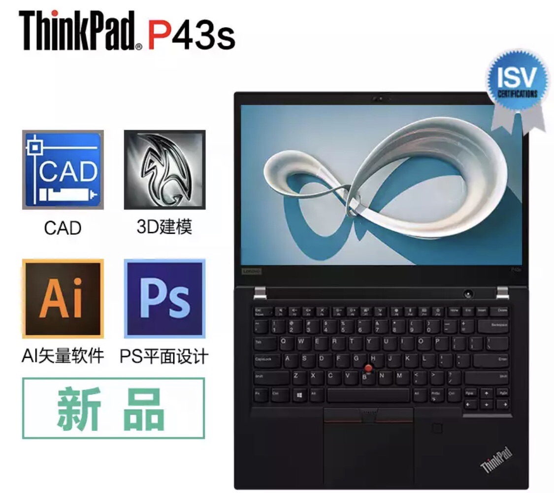 ThinkPad P43s P53s T490 T14 X13 X390 P53港行I7 10代CPU独显在类目 笔记本电脑中 - 来自Buy2taobao.com提供专业的淘宝代购服务