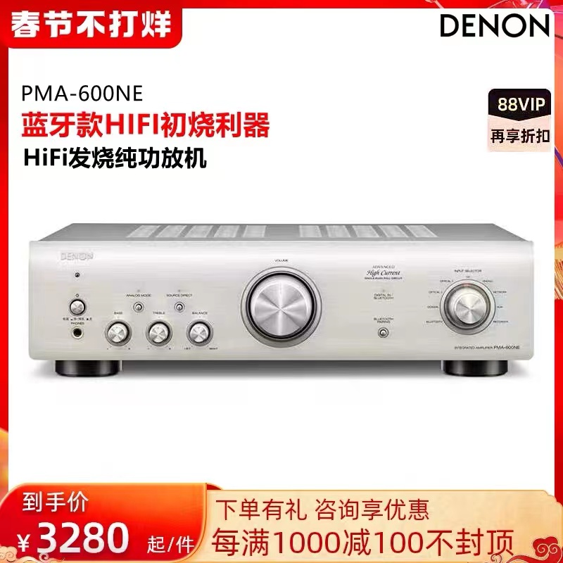 Denon/天龙 PMA-600NE 发烧HIFI纯功放机音响 大功率无损放大器在类目 影音电器, Hifi音箱/功放/器材, 功放中 - 来自Buy2taobao.com提供专业的淘宝代购服务
