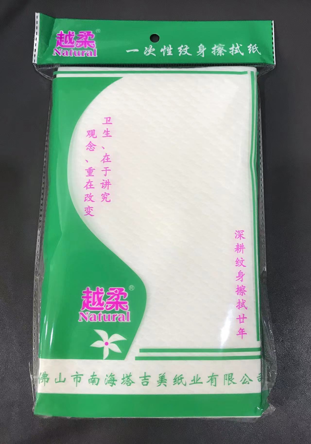 菲雪纹身纸巾 美容纸巾 面巾纸 吸水性好不掉渣 纹身擦拭 一次性