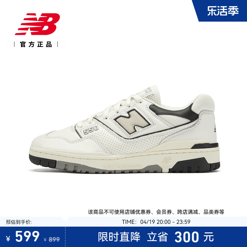 New Balance NB官方男女款时尚潮流复古百搭运动休闲板鞋BB550LWT