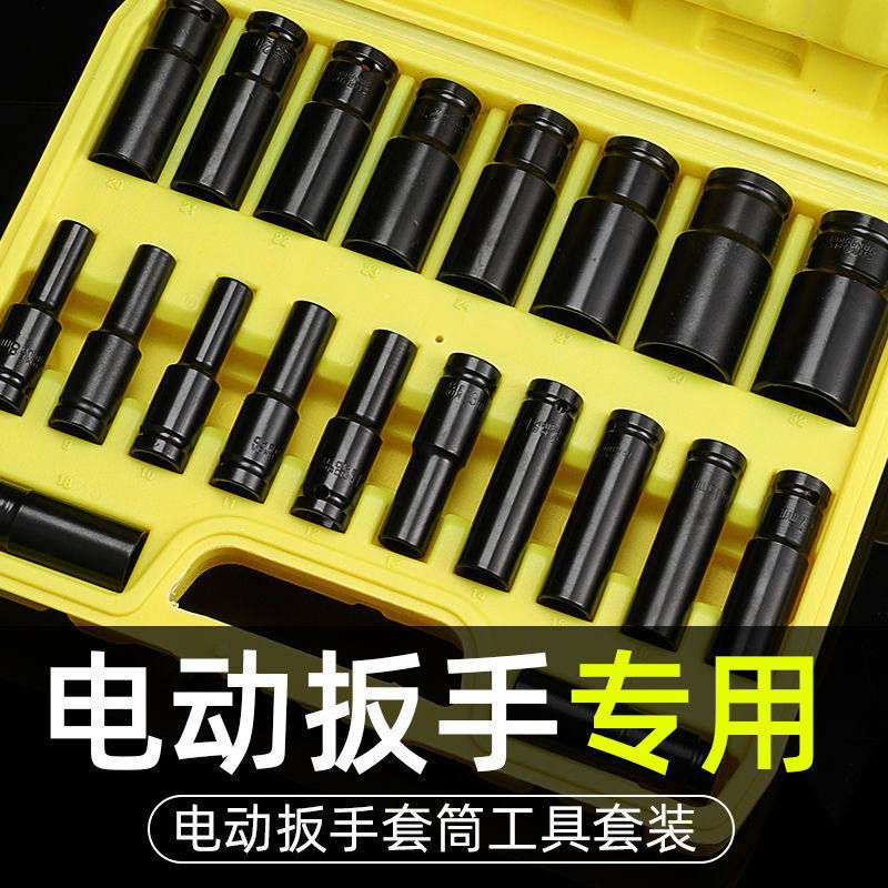 电动扳手套筒头大飞内六角8公分六角螺丝加长套筒套装832mm组合