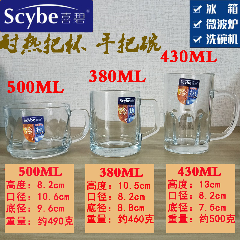 耐热玻璃杯早餐牛奶把杯手把碗热饮杯家居冷热两用水杯可进微波炉