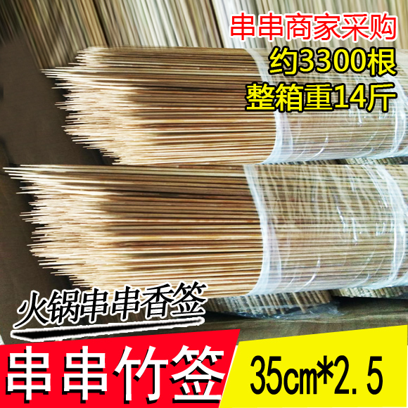 竹签烧烤签烤苕皮一次性签子羊肉串铁板鱿鱼小郡肝串串香麻辣香锅