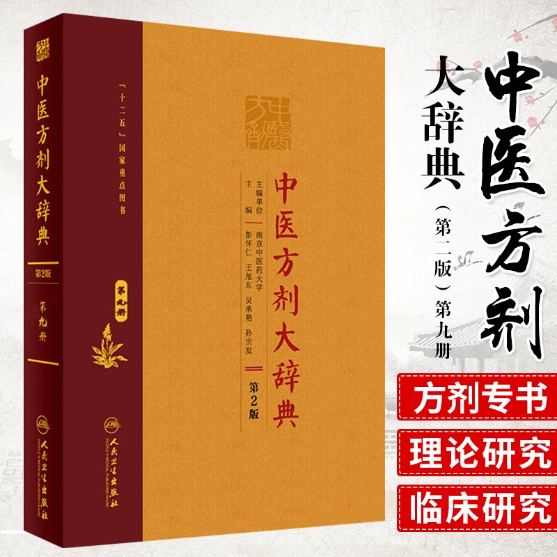 现代著名老中医名著重刊丛书从病例谈辨证论治 读古医书随笔 关幼波