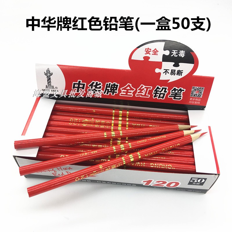 中华牌红色铅笔120型号木质圆杆木工地施工划放线墨斗汁盒50支庄