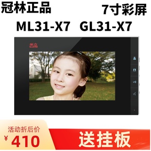 冠林米立ML31-X7室内机GL32-X7A可视对讲门铃GL31-X7楼宇可视对讲