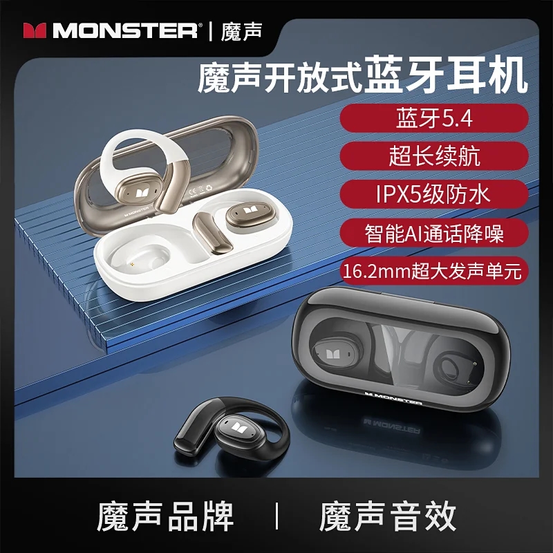 MONSTER/魔声正品AC311运动跑步户外降噪真无线蓝牙耳机挂耳开放