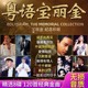 正版汽车载粤语宝丽金怀旧金曲经典老歌试音碟黑胶无损高音质CD碟