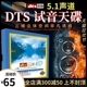 正版轻纯音乐dts5.1环绕声音效无损音乐休闲汽车载cd光盘多声道碟