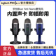 罗技Blue yeti nano雪怪电容麦克风游戏主播直播助眠配音电脑话筒