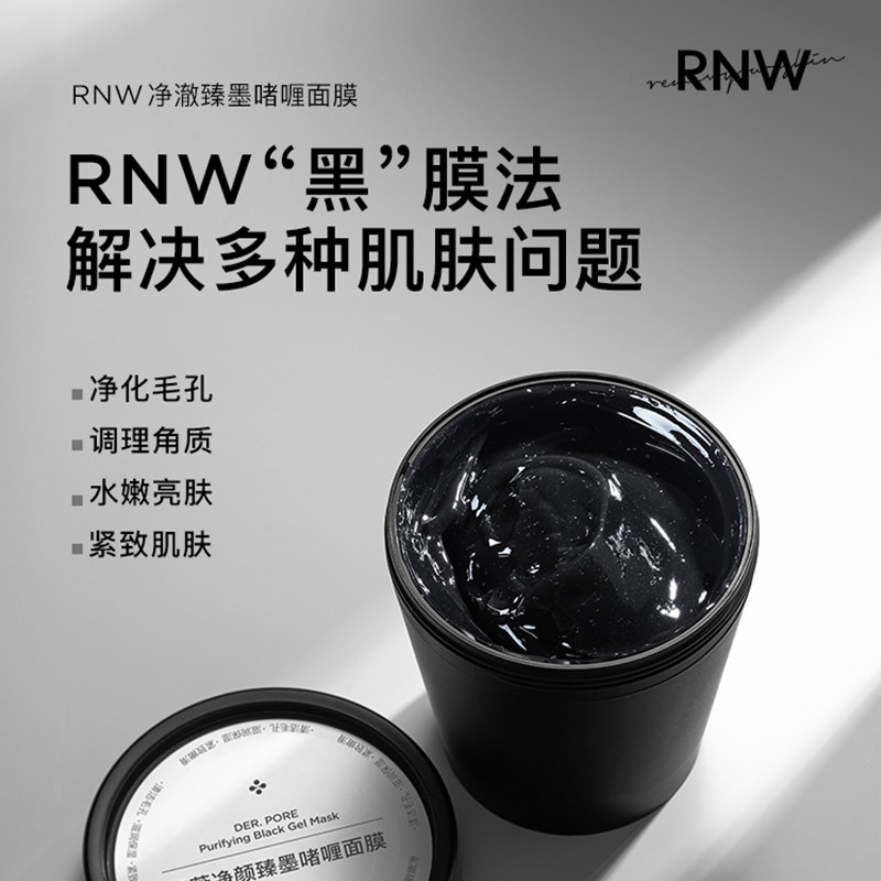 rnw冻膜
