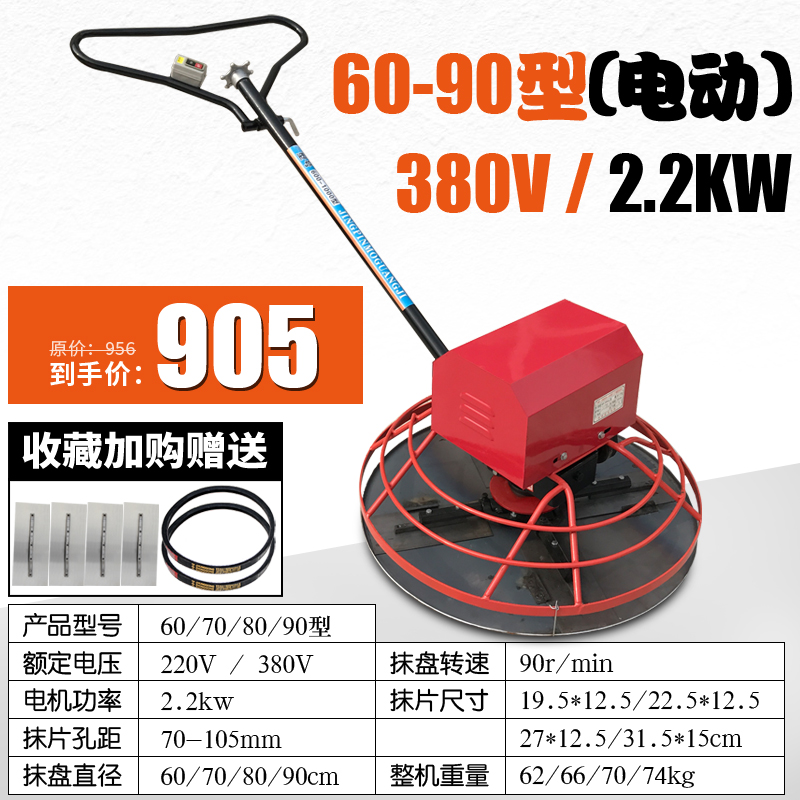 定制汽油抹光机混凝土路面地坪提浆磨电抹子水泥地面收光机柴油抹