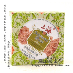 上海玫瑰润白弹力霜80g（铝盒）玫瑰柔润弹力霜80g 新老包装