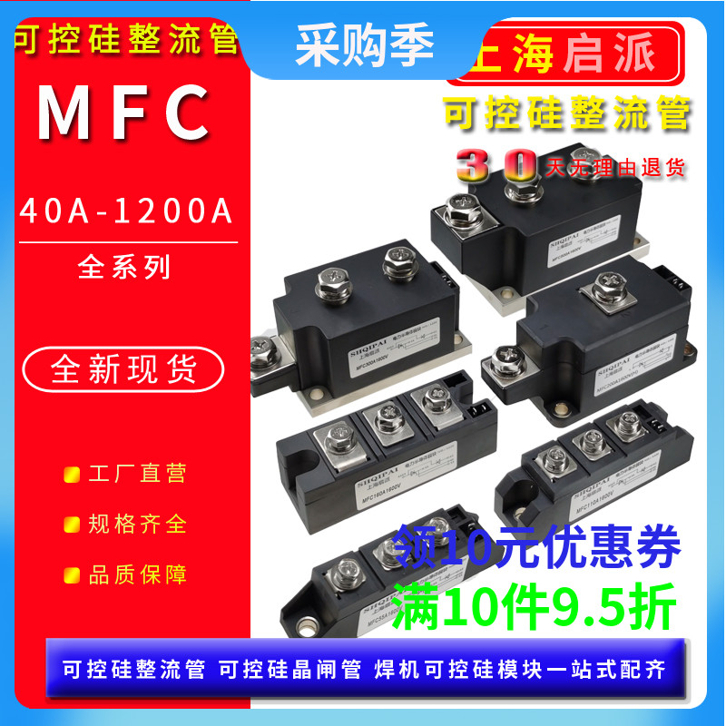 MFC200A1600V可控硅二极