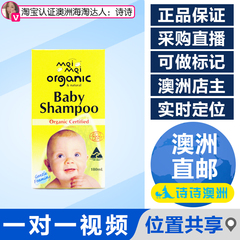 Mei Mei Organic Baby Shampoo 180 ml 咪咪有机婴儿滋润洗发露