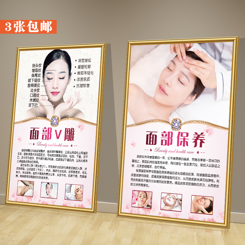 美容院装饰画养生馆挂画肩颈墙壁画宣传海报面部保养墙画定制kt板