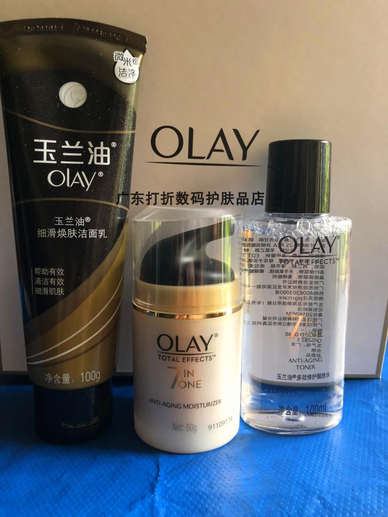 玉兰油OLAY护肤套装多效修护礼盒化妆品3件套 修护霜+醒肤水+洁面