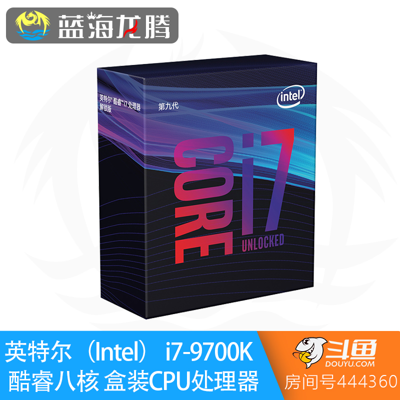 英特尔(Intel) i7-9700K 酷睿八核 盒装CPU处理器在类目 电脑硬件/显示器/电脑周边, CPU中 - 来自Buy2taobao.com提供专业的淘宝代购服务