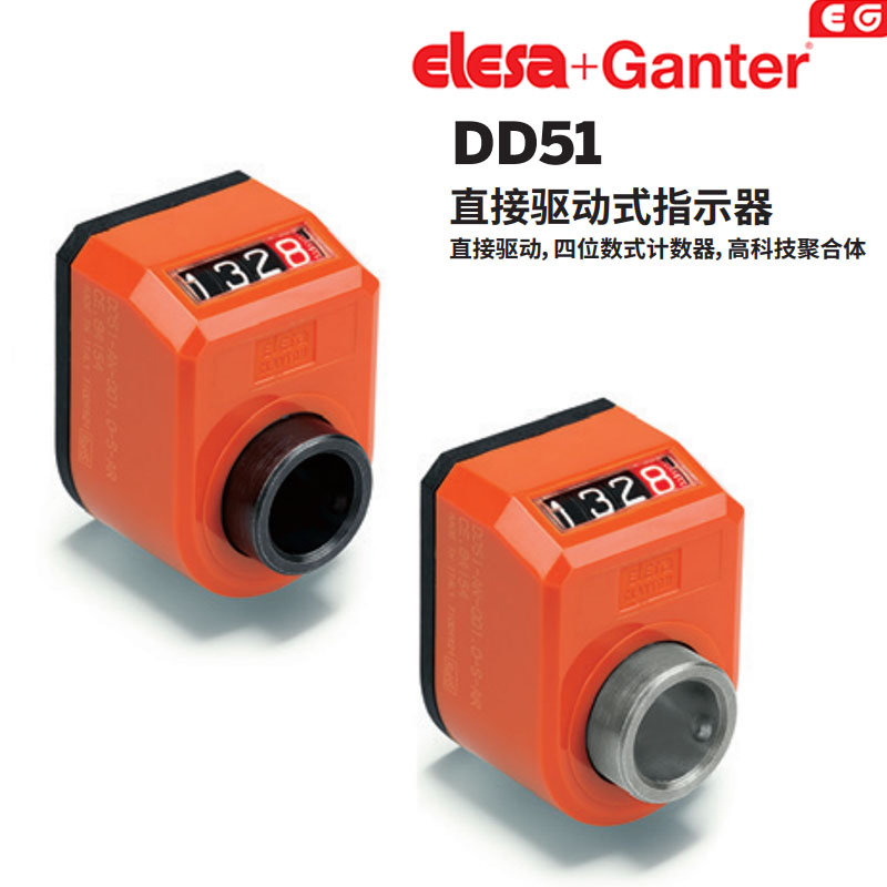 ELESA+Ganter伊莉莎意大利品牌直接驱动式指示器型号DD51计数器