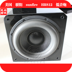 美国　骄阳　sunfire　HRS12　低音炮　(国行正品)