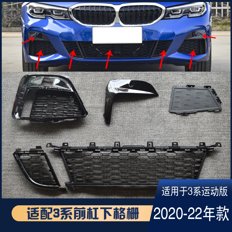 适用于宝马新3系G28 320Li