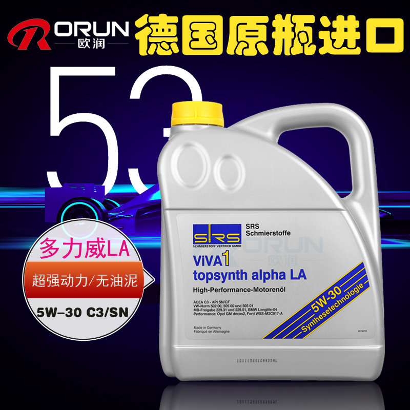 欧润SRS德国进口5W-30多力威LA汽车发动机油润滑油专用机油4L