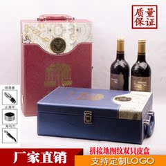 新款地图纹拼接双只皮盒酒盒欧式酒盒红酒礼盒葡萄酒盒子量大包邮