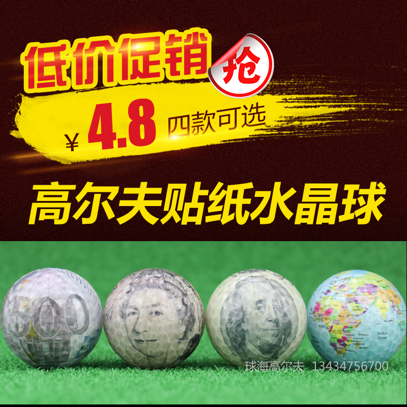 高尔夫半透明水晶贴纸球地球仪球英镑球美元球欧元礼品球四款可选|msdalam kategori sukan/Yoga/kecergasan/bekalan peminat, Golf, Golf - dari Buy2taobao.com untuk memberikan perkhidmatan ejen Taobao profesional membeli