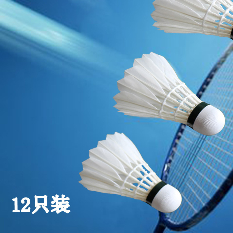 羽毛球12只装耐打王正品鹅毛6只室内室外打不烂比赛防风训练用球在类目 运动/瑜伽/健身/球迷用品, 羽毛球, 羽毛球中 - 来自Buy2taobao.com提供专业的淘宝代购服务