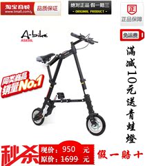 正品折悦A-bike 8寸abike AS830L 迷你折叠自行车便携超轻包邮