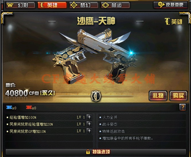 cf穿越火线沙鹰天神手枪永久英雄武器子弹游戏wegame