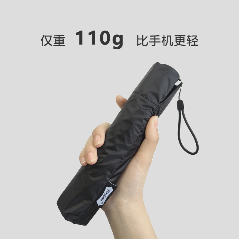 110克日本超轻小便携防晒太阳伞防