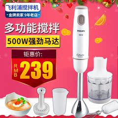 Philips/飞利浦 HR1608 儿童辅食料理机多功能电动手持绞肉搅拌棒