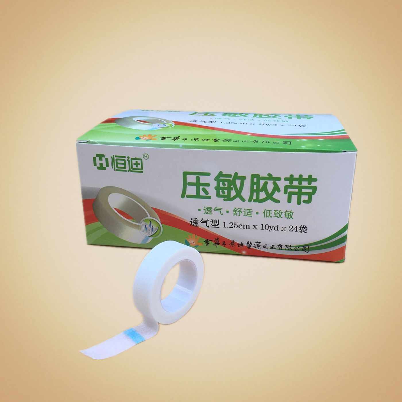 医用胶布胶带橡皮膏无纺布纸质棉布敷贴防过敏透气舒适压敏胶带