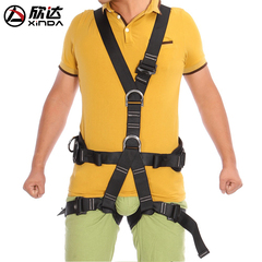 xinda欣达户外攀岩安全带高空作业全身速降安全带登山保险带装备