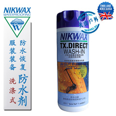 NIKWAX 冲锋衣冲锋裤户外装备防水剂护理剂洗涤剂 修复保养防水性