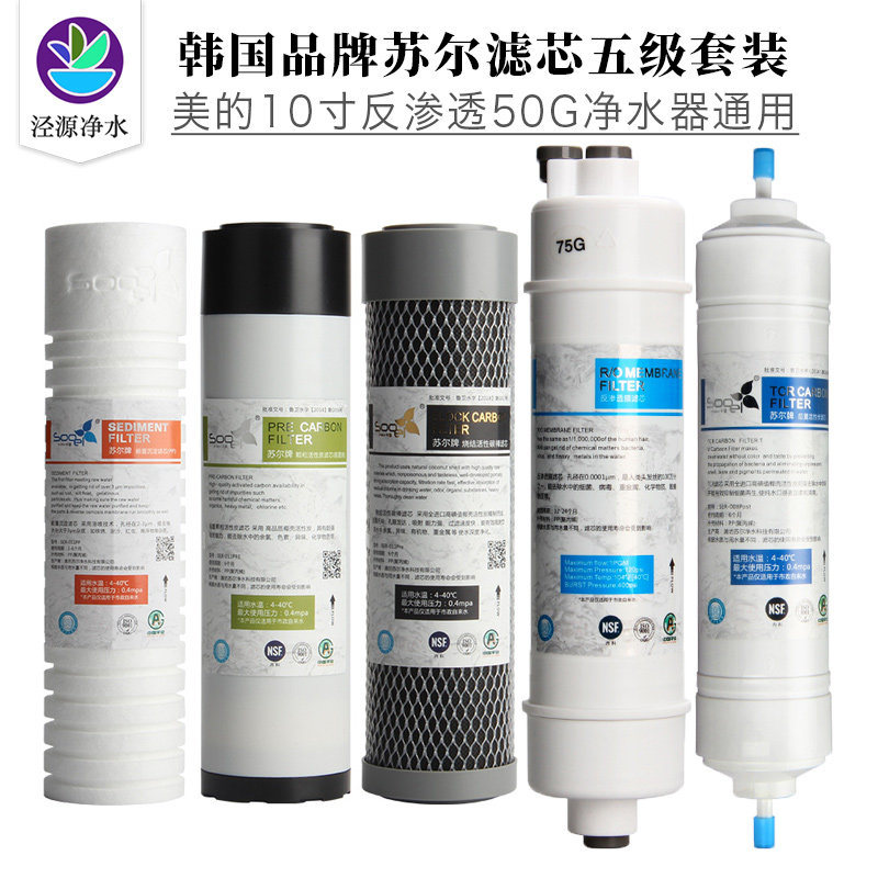 韩国苏尔10寸平口滤芯原装正品pp棉椰壳烧结活性炭t33净水器通用