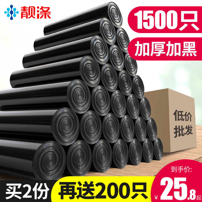 靓涤加厚垃圾袋家用实惠装一次性批发厨房手提式背心塑料袋中大号在类目 家庭/个人清洁工具, 家务/地板清洁用具, 垃圾袋中 - 来自Buy2taobao.com提供专业的淘宝代购服务