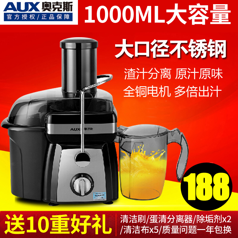 Aux multi-function Large caliber Juicer household fully automatic Juice separate small-scale fruit Original juicein the Kitchen Appliances , Juicer category - from Buy2taobao.com to provide professional Taobao agent buy service