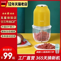 欧科辅食机婴儿宝宝料理机绞肉泥搅拌打泥研磨工具小型多功能家用