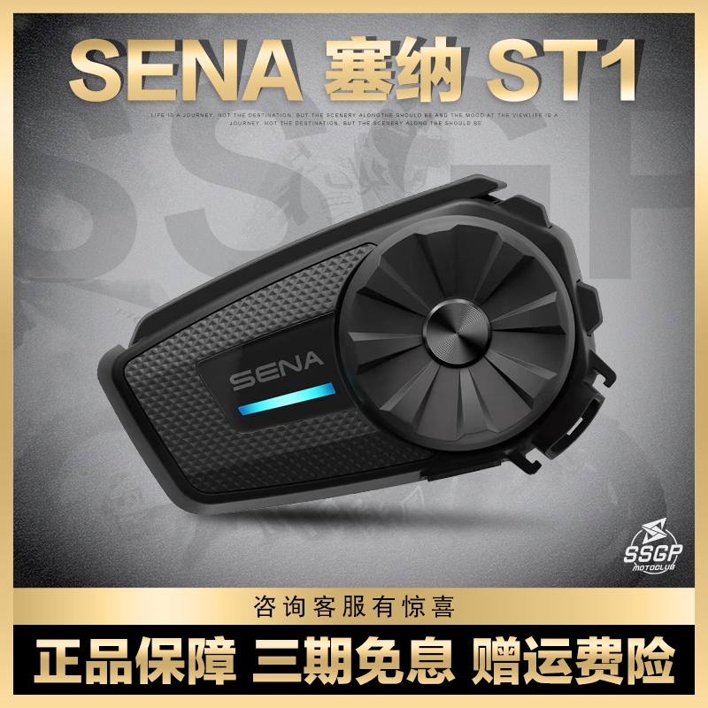 SENA Senna spider man ST1 brand new list motorcycle locomotive Helmet Mesh Mesh Talkback Integrated machinein the Motorcycle/Equipment/Fitting , Others Motorcycle Accessories category - from Buy2taobao.com to provide professional Taobao agent buy service