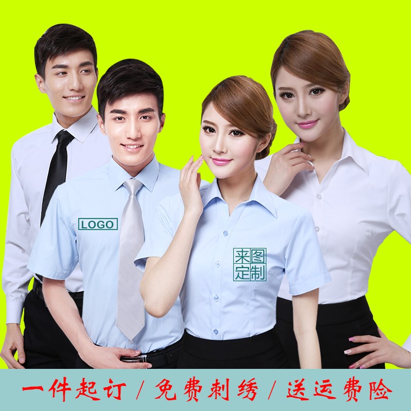 夏季职业装办公男女短袖斜纹衬衫职业定做工作服厂服女蓝衬衫修身在类目 女装/女士精品, 衬衫中 - 来自Buy2taobao.com提供专业的淘宝代购服务