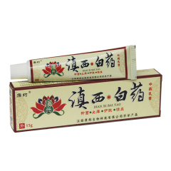 买2送1 买5送3 正品康约滇西白药乳膏15g 中草药软膏抑菌止痒