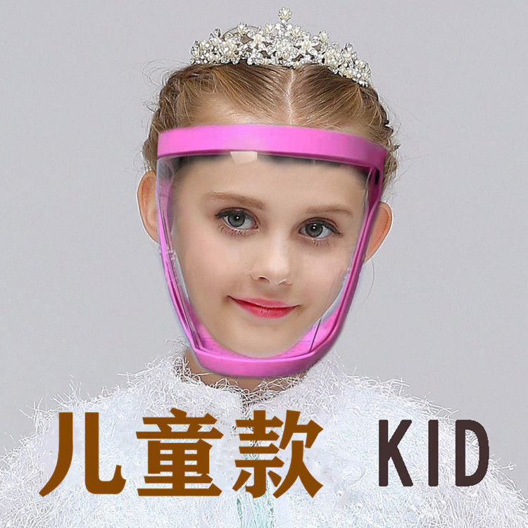 儿童防护面罩宝宝高清透明全脸防飞沫隔离面具男女童防风防尘脸罩