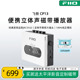 FiiO/飞傲CP13便携立体声磁带播放器怀旧便携Walkman随身听送磁带