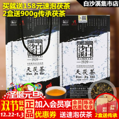 金花茯茶湖南安化黑茶茯砖茶白沙溪1kg 1939天茯茶手工安华黑茶