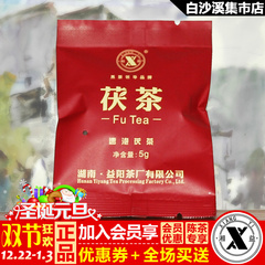 5年陈茶安化黑茶湘益速泡茯茶5g袋泡茯茶办公【大包拆出的小包】